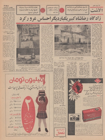 پرونده:Ettelaat13471227.pdf