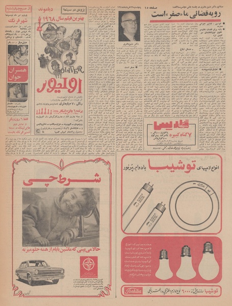 پرونده:Ettelaat13480329.pdf