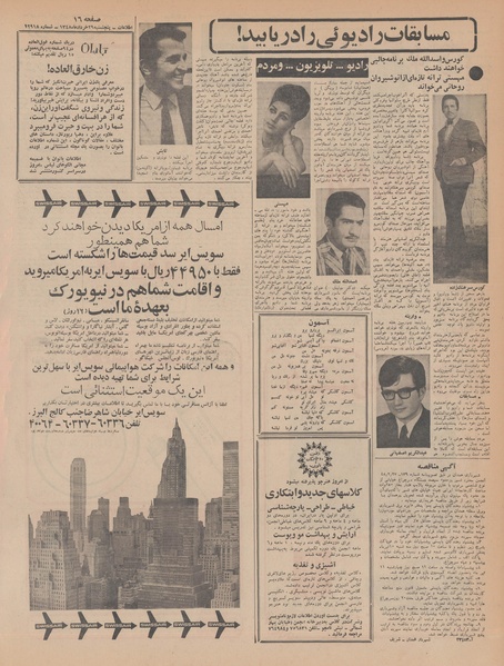 پرونده:Ettelaat13480329.pdf