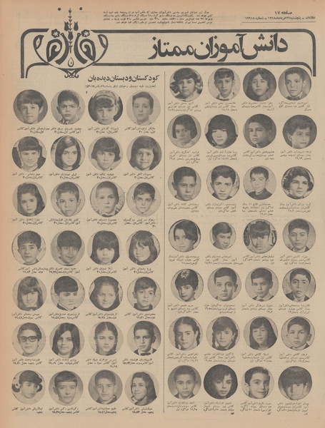 پرونده:Ettelaat13480329.pdf