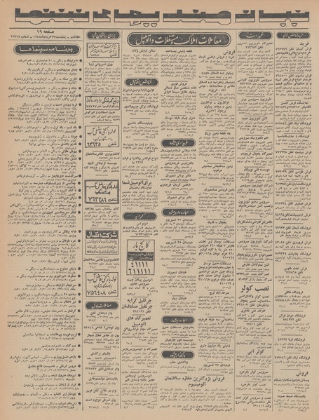 پرونده:Ettelaat13480329.pdf