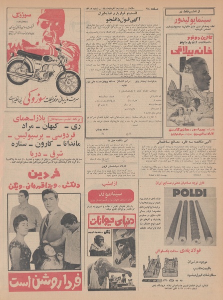 پرونده:Ettelaat13480329.pdf