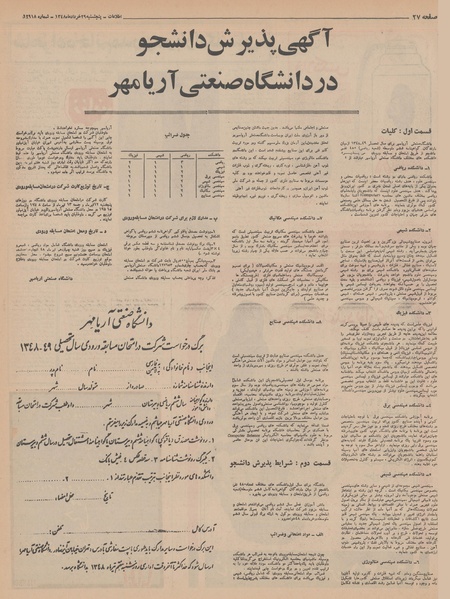 پرونده:Ettelaat13480329.pdf