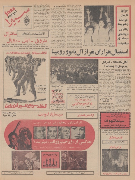 پرونده:Ettelaat13480329.pdf