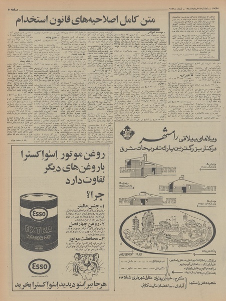 پرونده:Ettelaat13480329.pdf