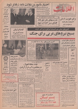 Ettelaat13480818.pdf