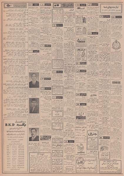 پرونده:Ettelaat13480818.pdf