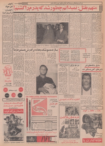 پرونده:Ettelaat13480818.pdf