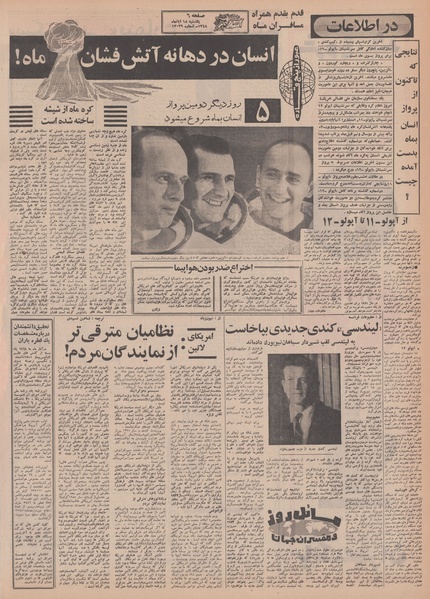 پرونده:Ettelaat13480818.pdf