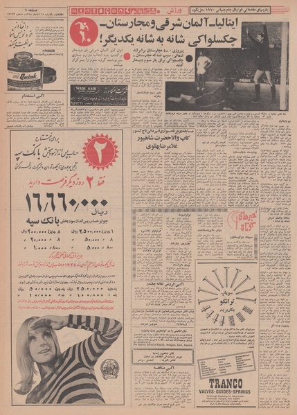 پرونده:Ettelaat13480818.pdf