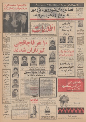 Ettelaat13490119.pdf