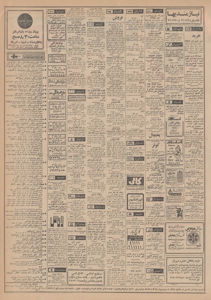پرونده:Ettelaat13490119.pdf