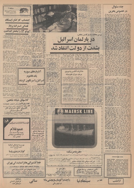 پرونده:Ettelaat13490119.pdf