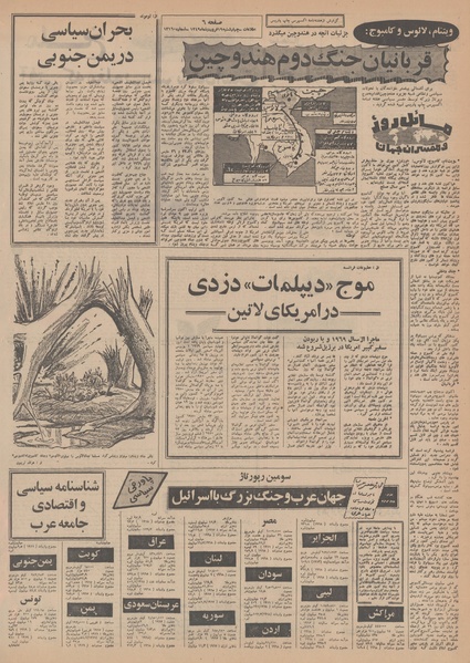 پرونده:Ettelaat13490119.pdf