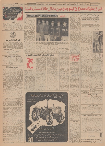 پرونده:Ettelaat13490119.pdf