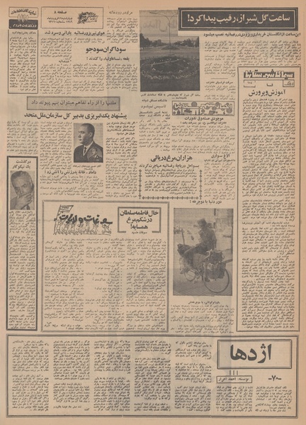 پرونده:Ettelaat13490119.pdf