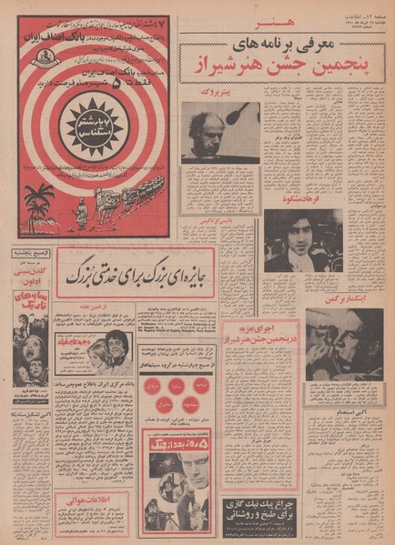 پرونده:Ettelaat13500317.pdf