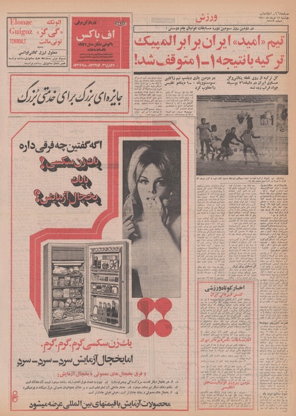 پرونده:Ettelaat13500317.pdf