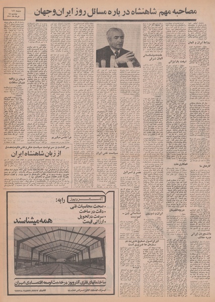 پرونده:Ettelaat13500317.pdf