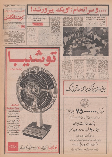 پرونده:Ettelaat13500317.pdf