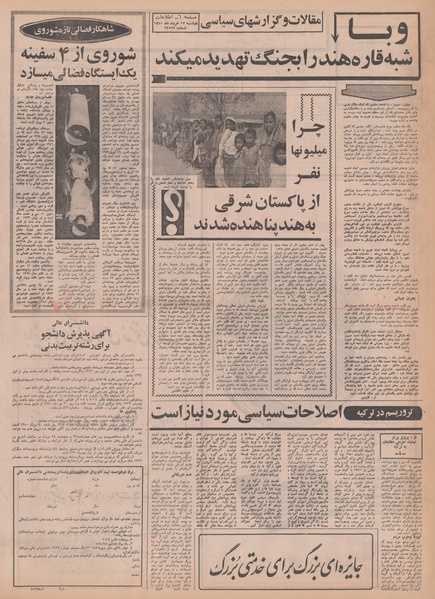 پرونده:Ettelaat13500317.pdf