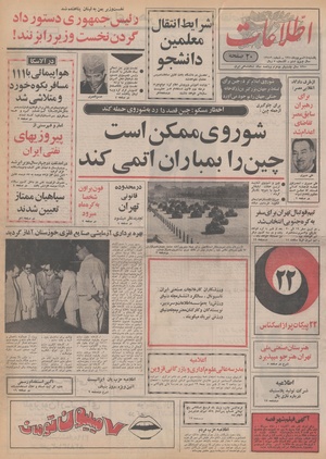 Ettelaat13500614.pdf