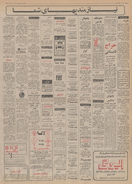 پرونده:Ettelaat13500614.pdf