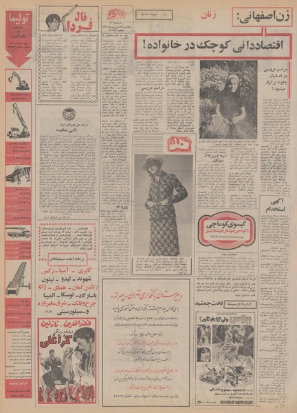 پرونده:Ettelaat13500614.pdf