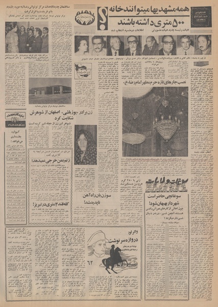 پرونده:Ettelaat13500614.pdf