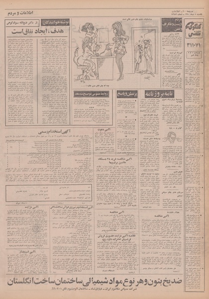 پرونده:Ettelaat13501005.pdf