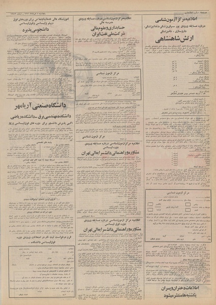 پرونده:Ettelaat13510505.pdf