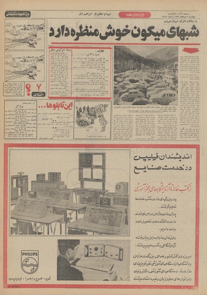 پرونده:Ettelaat13510505.pdf