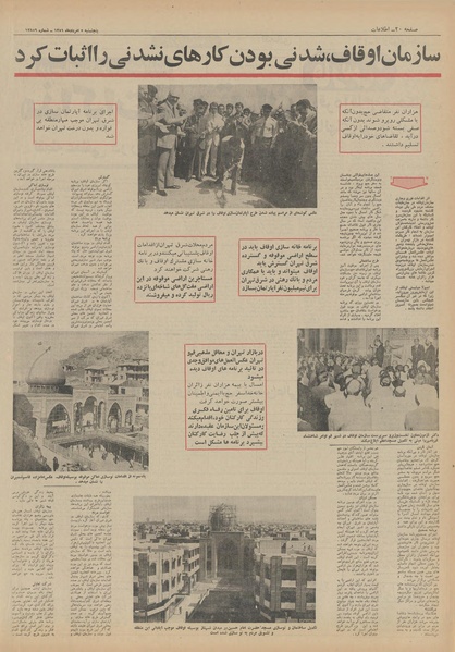 پرونده:Ettelaat13510505.pdf