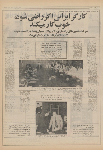 پرونده:Ettelaat13510505.pdf