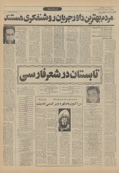 پرونده:Ettelaat13510505.pdf