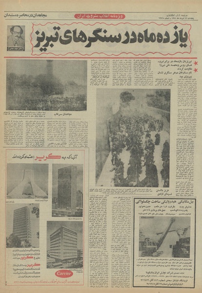 پرونده:Ettelaat13510512.pdf