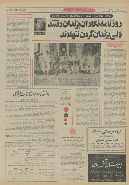 پرونده:Ettelaat13510512.pdf