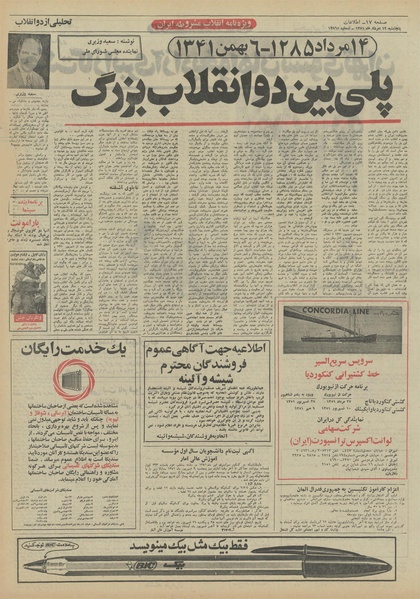 پرونده:Ettelaat13510512.pdf