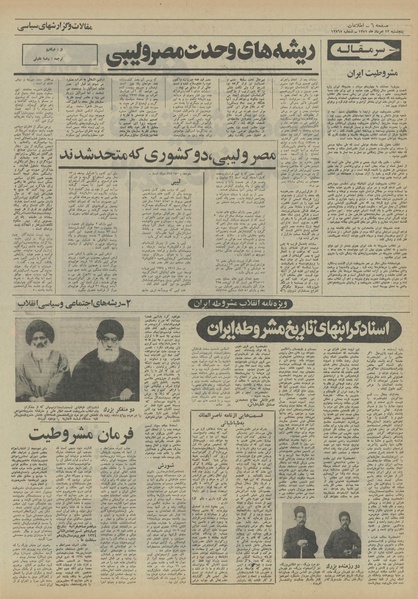 پرونده:Ettelaat13510512.pdf