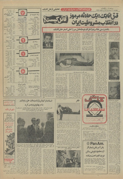 پرونده:Ettelaat13510512.pdf