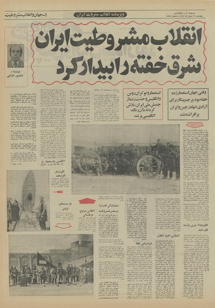 پرونده:Ettelaat13510512.pdf