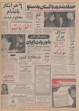 Ettelaat13520321.pdf