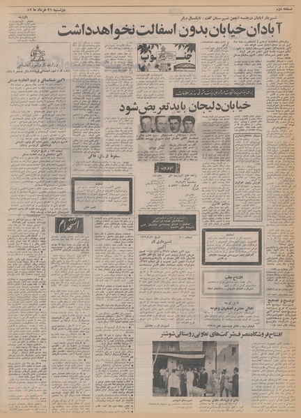 پرونده:Ettelaat13520321.pdf