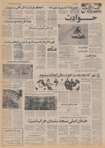 پرونده:Ettelaat13520321.pdf