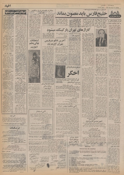 پرونده:Ettelaat13520321.pdf