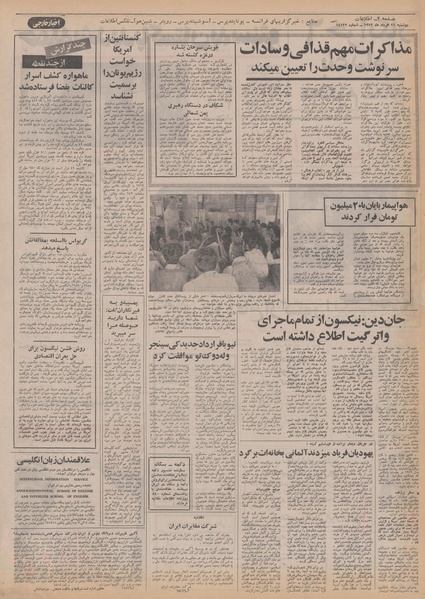 پرونده:Ettelaat13520321.pdf