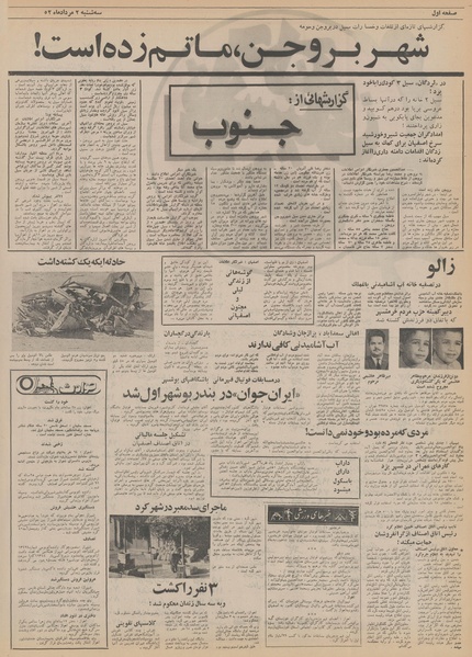 پرونده:Ettelaat13520502.pdf