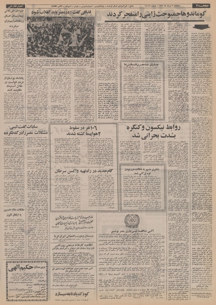 پرونده:Ettelaat13520502.pdf