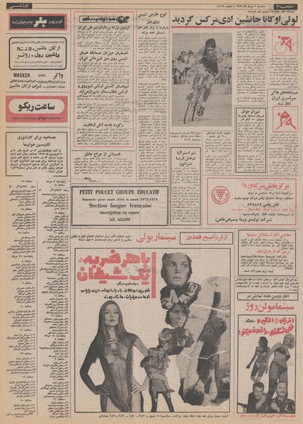 پرونده:Ettelaat13520502.pdf