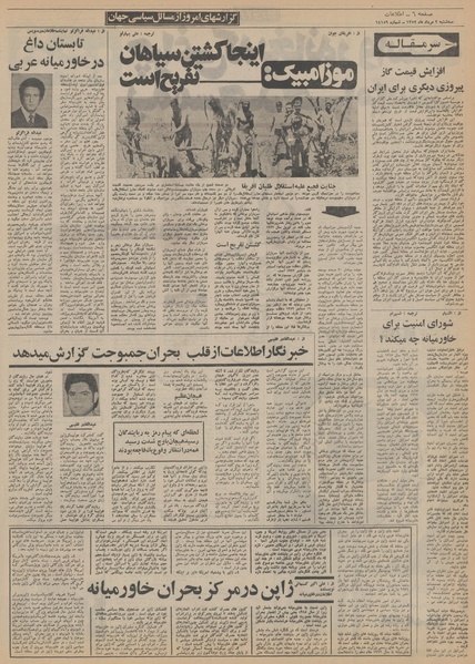 پرونده:Ettelaat13520502.pdf